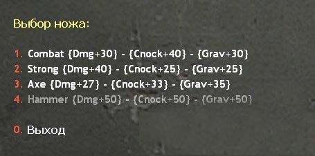 Меню knife. Knife menu CS 1.6. Плагин меню ножей для КС 1.6. Плагин меню ножей для зомби сервера КС 1.6. Меню ножей КС 1.6.